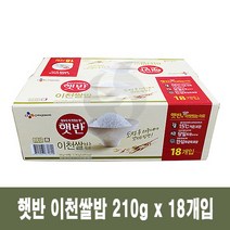 햇반 이천 쌀밥 210g X 18개, 1개