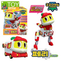주영 고고다이노 4기 사운드변신로봇 페리 공룡장난감, 고고다이노사운드변신로봇4기-페리