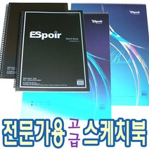 IQPLUS 스케치북, 2000 4절스케치북