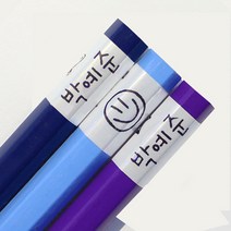 카카오네임 심플 단색 연필용 방수 네임스티커, 006_연필용:◎화이트|다양그림, 1set