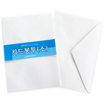 중앙세경사] 청접장봉투및 카드봉투100매, 카드봉투 소110*160mm, 1봉