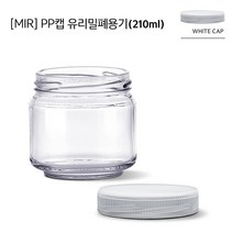 [MIR] PP캡-잼병NEW-210ml(SG210)_화이트캡