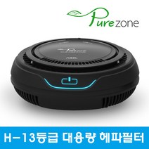 퓨어존 차량용 공기청정기 AIR-80 90, AIR-90 블랙