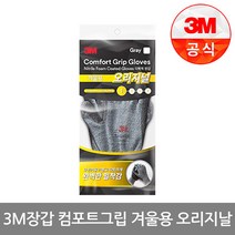 3M 컴포트그립 겨울용 오리지날 방한장갑, L