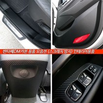 JS automotive 현대 싼타페DM 도어커버 도어스텝 콘솔 글로브박스 트렁크범퍼커버 용품, 싼타페DM_핸들-블랙카본