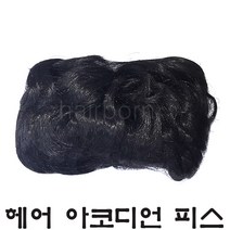 상품정보 삼화 아코디언 부분가발 피스 붙임머리 실망 실핀 올림머리 미용재료 가발 헤어연출 머리핀 헤어롤 집게 롯드 헤어핀 핀셋 클립, 밝은갈색