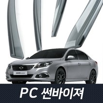 PC 썬바이저 몰딩 뉴SM5 플래티넘 4P 자동차 썬바이져 2013-2015년