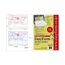 easyform 이지폼 출력용지 200매 모음 거래명세서 세금 계산서 타공 무타공(선택), 이지폼 세금계산서(타공)200매
