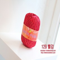 울마트 펄튜브사, 129 빨강