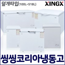 아이엠 씽씽 다목적냉동고 냉동쇼케이스 BD-102 BD-142 가정용 업소용, 선택9-5 씽씽 라운드형  XS-500Y (500L)