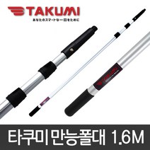 월드그린 타쿠미 만능폴대 1.6m, 1개