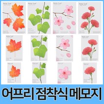 어프리 스티키리프 점착식메모지 모음, 04.어프리투명벚꽃L(핑크)