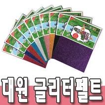 네임핀만들기 대원 글리터펠트지 접착비접착 23x31cm, 글리터펠트(접착)실버