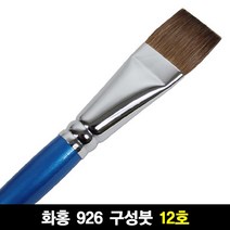 화홍 926 12호