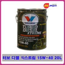 발보린 터보 디젤 익스트림 엔진오일 15W-40 20L 경유, 1개