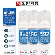 일양약품 메디쿨 거품치약 50ml/일양/거품/치약, 3개, 50ml