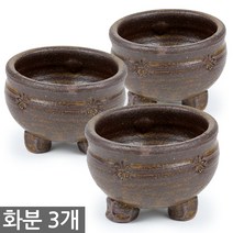 미니화분 3개세트 MP60 / 다육화분 다육이화분 화분 토분 토기 선인장 도자기화분 옹기화분, 02_한성_화분(MP61)(3개세트)