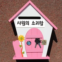 마프 F219-02P플라워P 핑크 벽걸이우체통, 사원의 소리함