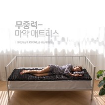 디케이몰 국내생산 꿀잠 마약 매트리스(커버증정)