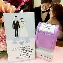 퍼니맨 S-W2 웨딩&식권도장 스탬프, (20mm)옐로우, 청보라잉크