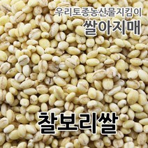 2022년산 찰보리쌀 국산100% 쌀아지매, 1개, 1kg