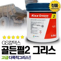 SWCHEM 골든펄2 베어링 그리스 자전거 리튬 구리스
