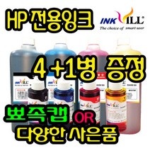 HP 프린터 무한잉크 리필잉크 오피스젯 HP8710 HP8660 HP8640 HP8610 HP8600 HP8100 HP7612 HP7610 HP7110 HP61 HP685 678, HP-NF형 파랑잉크-1000ml, 1병