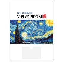 아인텍 부동산화일 부동산계약서화일 디자인모음 <내지 6매> 10매묶음, 03. 별 헤는 밤[C5681], 10매” class=”wr-img”></a></div>
</div>
</div>
</div>
<div class=