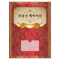 아인텍 부동산화일 부동산계약서화일 디자인모음 <내지 10매> 10매묶음, 03. 와인[C2444], 10매” class=”wr-img”></a></div></div></div></div><div class=