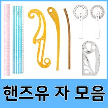 핸즈유 퀄팅자 암홀곡자 축도자 나무곡자 모음, 03.핸즈유뿔곡자, 1개