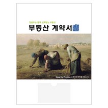 아인텍 부동산화일 부동산계약서화일 디자인모음 <내지 6매> 10매묶음, 06. 이삭[C5667], 10매” class=”wr-img”></a></div></p></div></p></div></p></div><div class=