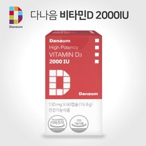 다나음 비타민D 츄어블 2000IU 1+1, 1개