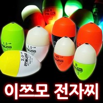 대신피싱 [이쯔모] 일반형 전자찌 구멍찌 바다구멍찌 찌낚시, 야광블루-B호