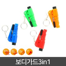 비앤비 사고는 항상 대비하장 자동차 안전탈출 3IN1 SOS 보디가드, 1개