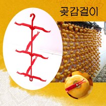 곶감걸이10개 감100개용 곶감걸이10p 셀프건조 꼭지핀(100개)포함, 곶감걸이10개+꼭지핀100개