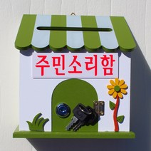 마프 P169-02G프로방스G 그린 벽걸이우체통, 주민소리함, 1개