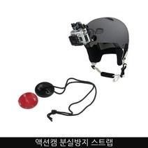 Zoom-AI 고프로 액션캠 호환 액세서리 마운트 셀카봉 스트랩, 26. 분실방지 스트랩