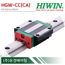 HIWIN HGW25CC(CA) LM가이드 블럭 단품 HGW-CC(CA) 하이윈