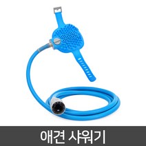 kapoo 간편하게 목욕이 되는 펫애견 샤워기 +호스, 1개