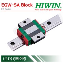 HIWIN EGW20SA LM가이드 블럭 단품 EGW-SA 타입 하이윈 대만제