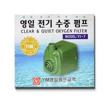 화분월드 수중모터 분수봉, YI-7+분수봉(대)