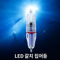 피싱프렌즈 MPL-02 LED 갈치 점멸형 집어등 (갈치낚시 집어), 그린