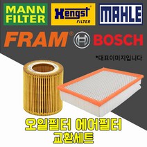 만필터 프램 말레 지프 그랜드체로키3세대 WK (05~10) 3.7리미티드오일필터+에어필터 PH10590+C2975, 필터교환세트