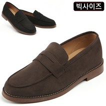 신사야 빅사이즈 스웨이드 남성로퍼 SSY1095