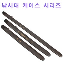 어원낚시 낚시대 케이스 보관집, 블랙