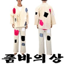 품바의상 각설이의상 거지 엿장수 할로윈