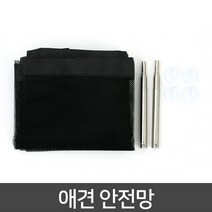 WOORI 초간단 설치 매쉬로 더 안전적인 애견 안전망