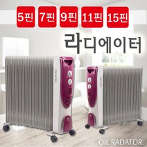 한양테크 라디에이터 2019년형 라지에이터 동파방지, 03)HY-9핀