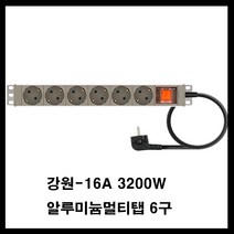 강원전자 강원-알루미늄 멀티탭(랙용 렉용 서버랙 허브랙 전산실 관제실 산업용) 멀티탭, 갈색, 6구5m