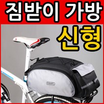 착한도매 코차 자전거 가방 슬림스타일 짐받이가방 탈부착 리어가방 배낭 라이딩 보조 수납가방